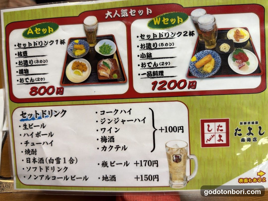 Izakaya Tayoshi Sennichimae honten