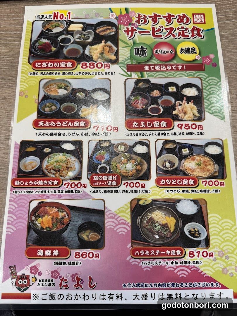 Izakaya Tayoshi Sennichimae honten