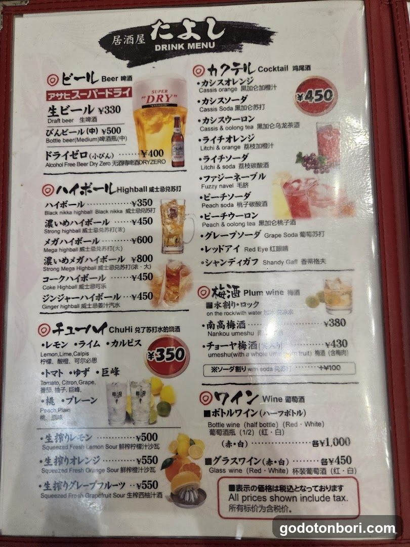 Izakaya Tayoshi Sennichimae honten