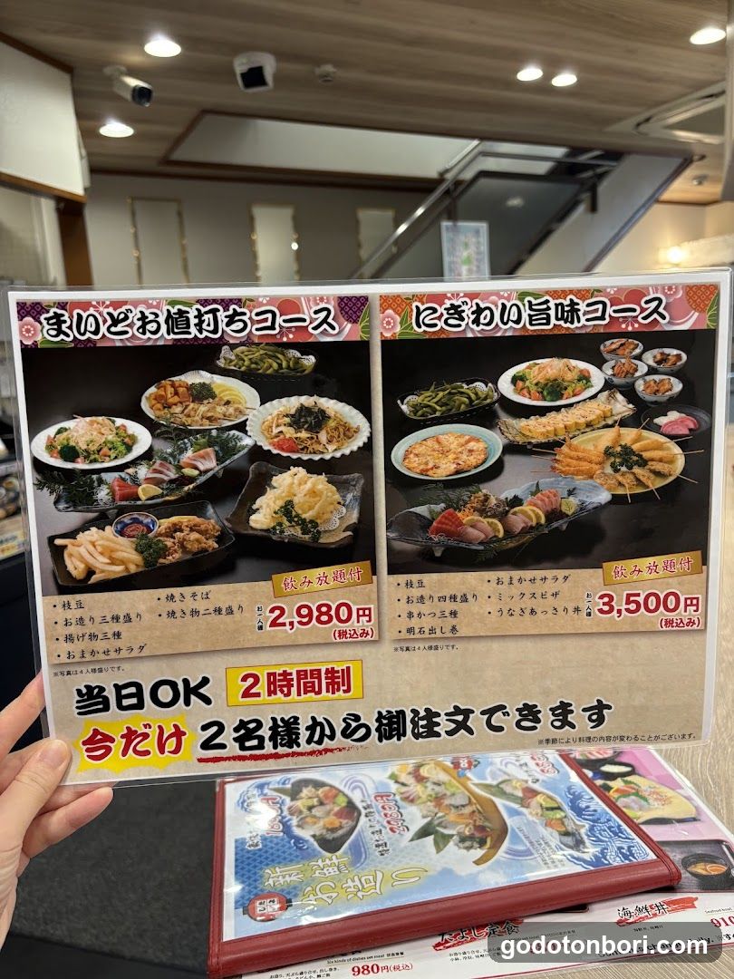 Izakaya Tayoshi Sennichimae honten