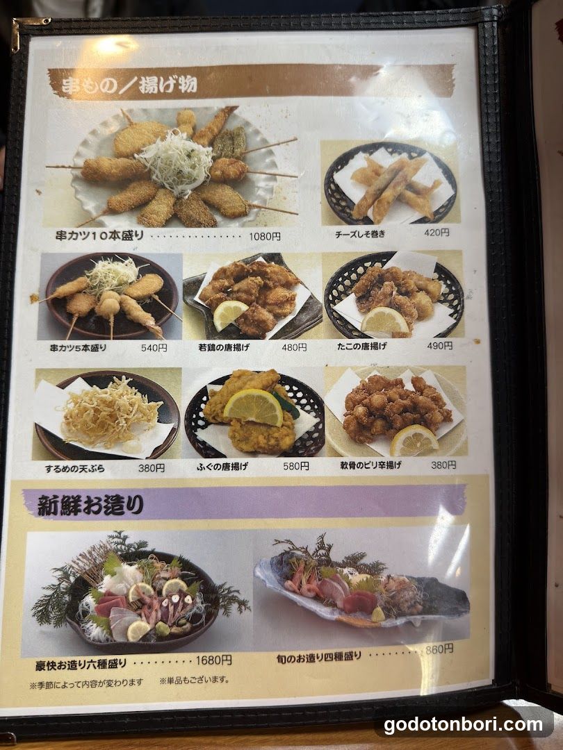 Izakaya Tayoshi Sennichimae honten