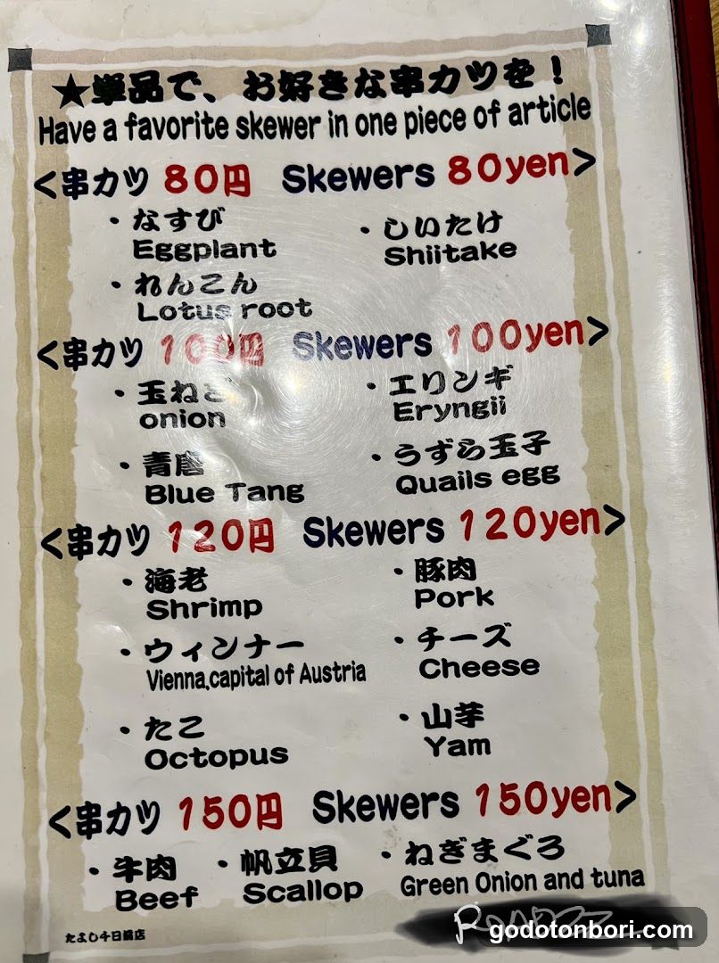 Izakaya Tayoshi Sennichimae honten