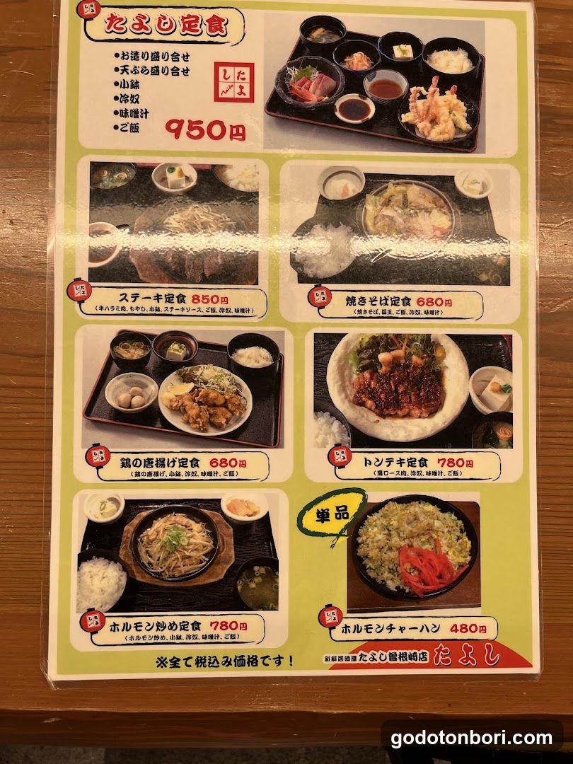 Izakaya Tayoshi Sennichimae honten