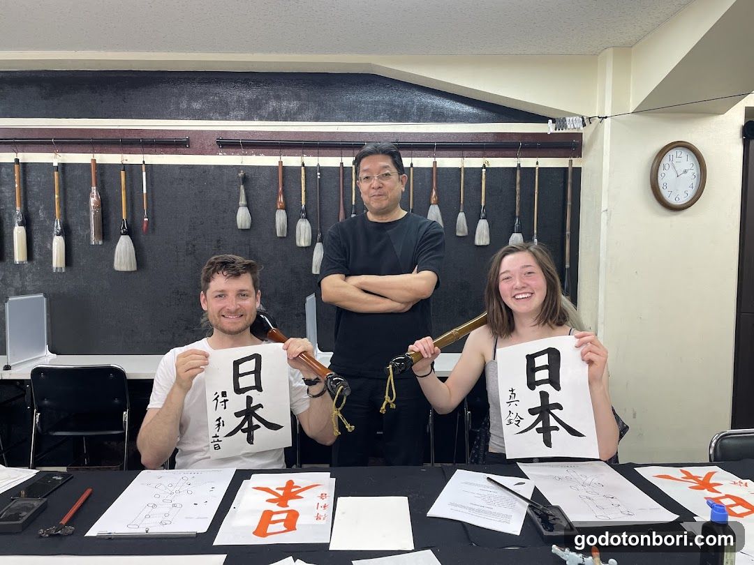Seisho Calligraphy - Namba