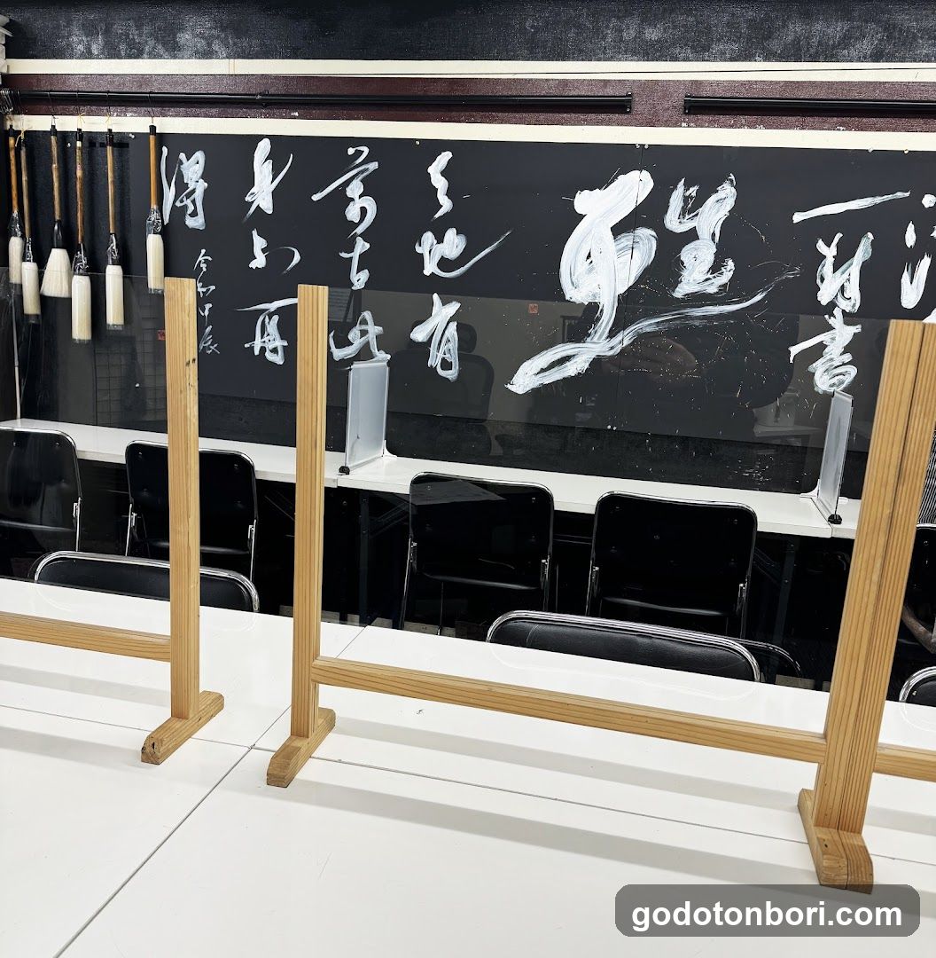 Seisho Calligraphy - Namba