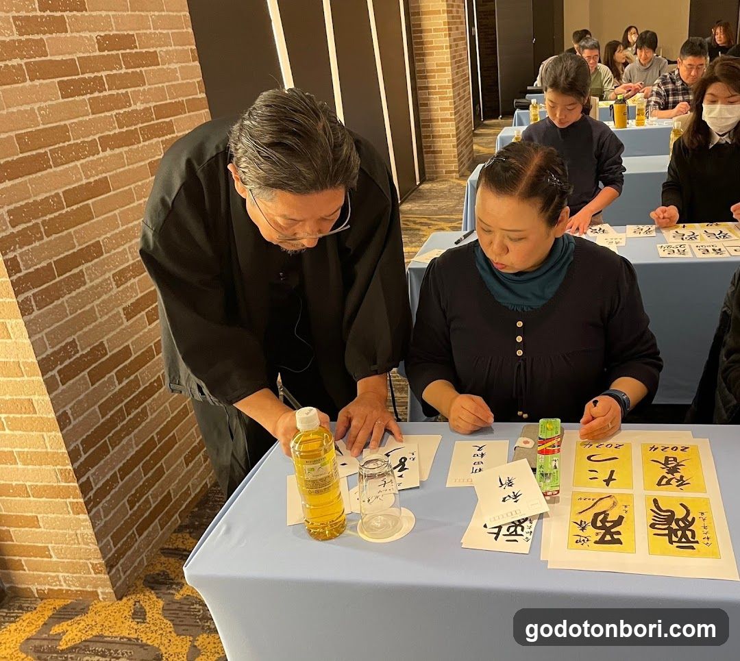 Seisho Calligraphy - Namba