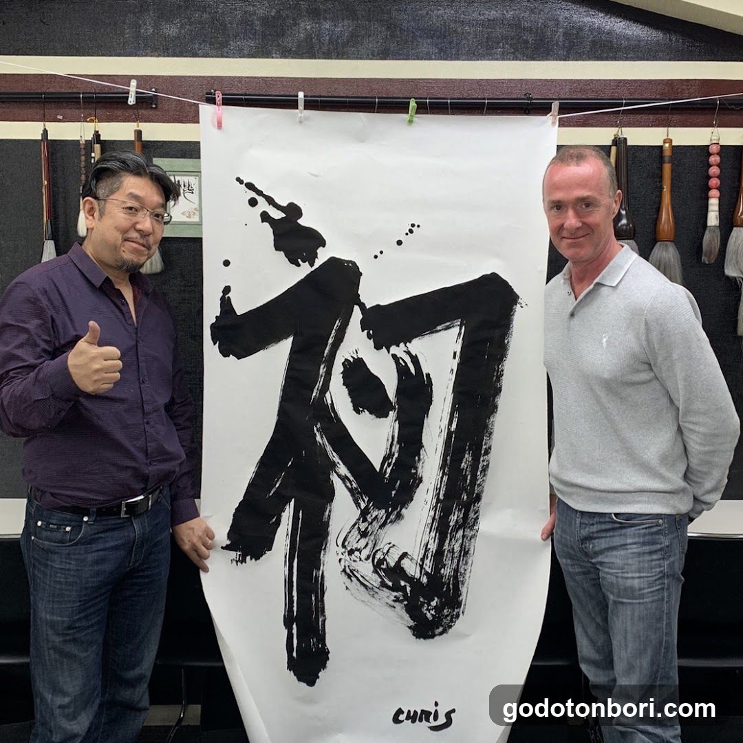 Seisho Calligraphy - Namba