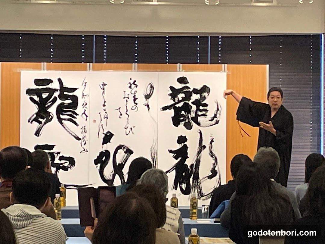 Seisho Calligraphy - Namba