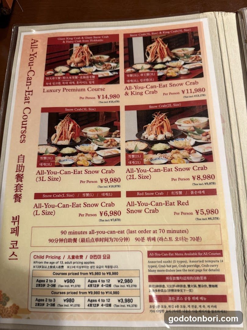 かに源 法善寺店 KANIGEN HOZENJI