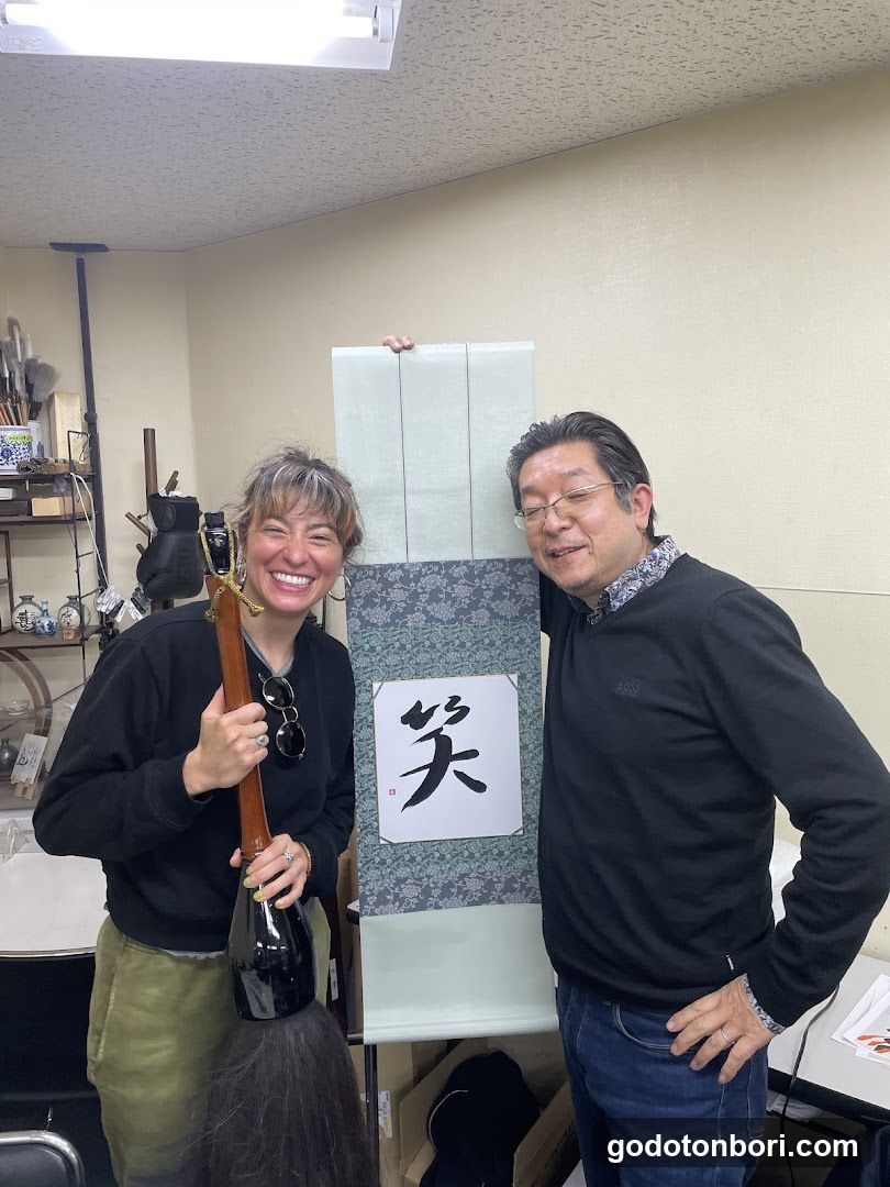 Seisho Calligraphy - Namba