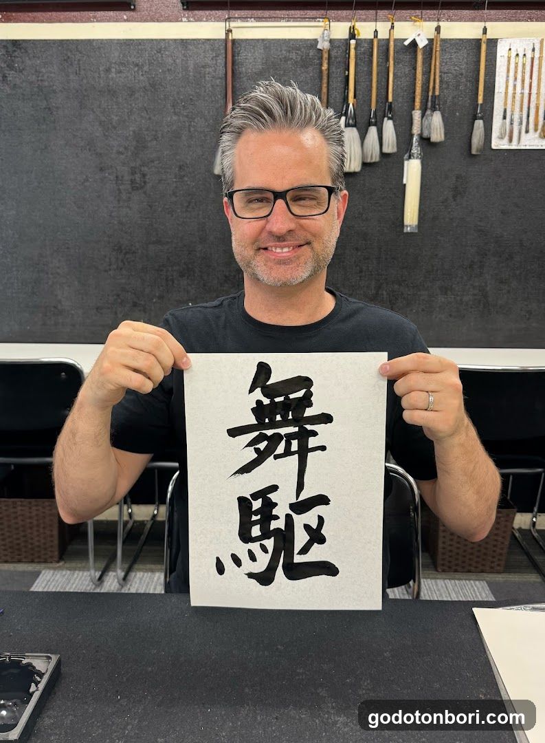 Seisho Calligraphy - Namba