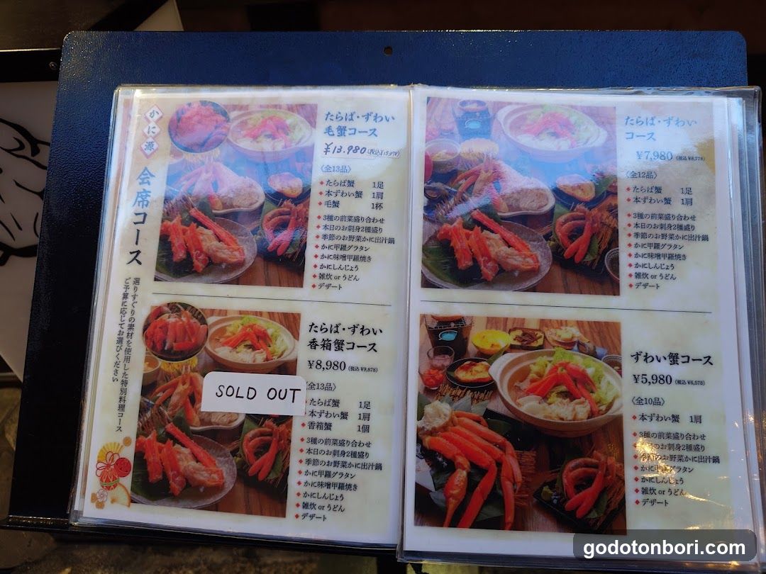 かに源 法善寺店 KANIGEN HOZENJI