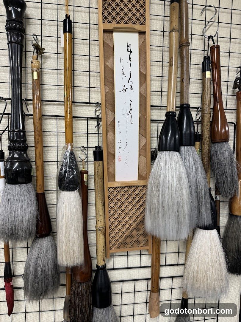 Seisho Calligraphy - Namba