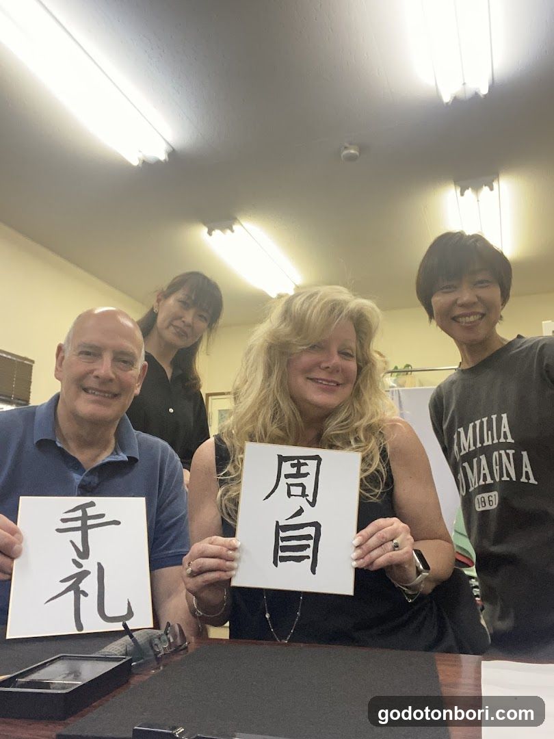 Seisho Calligraphy - Namba