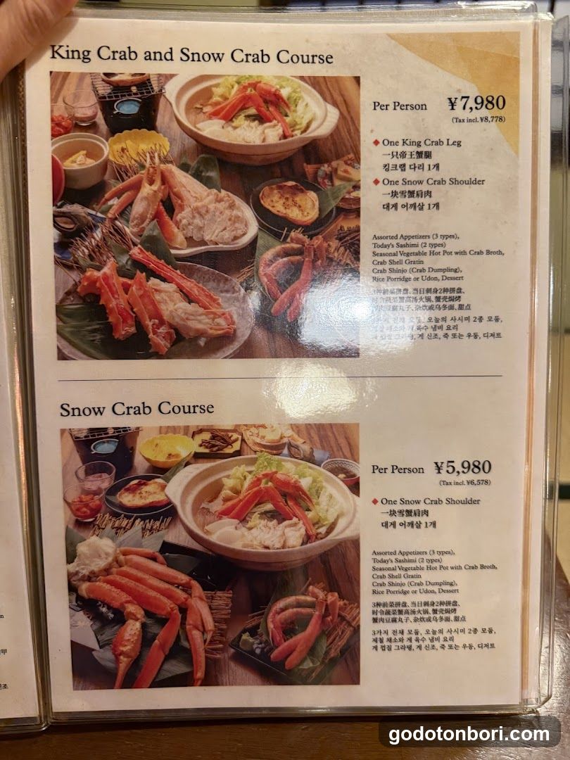かに源 法善寺店 KANIGEN HOZENJI