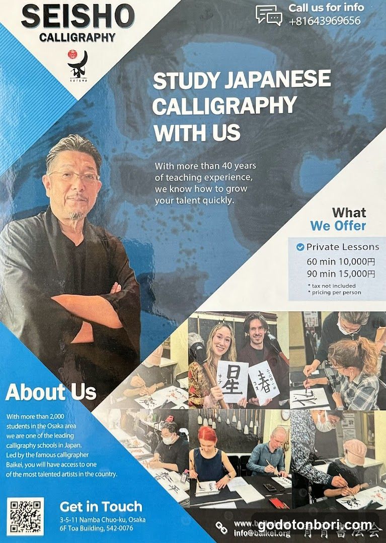 Seisho Calligraphy - Namba