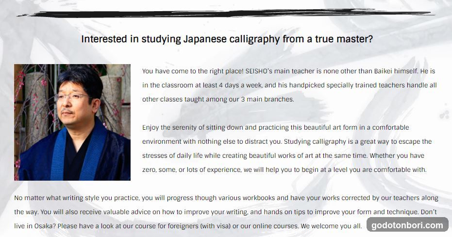 Seisho Calligraphy - Namba