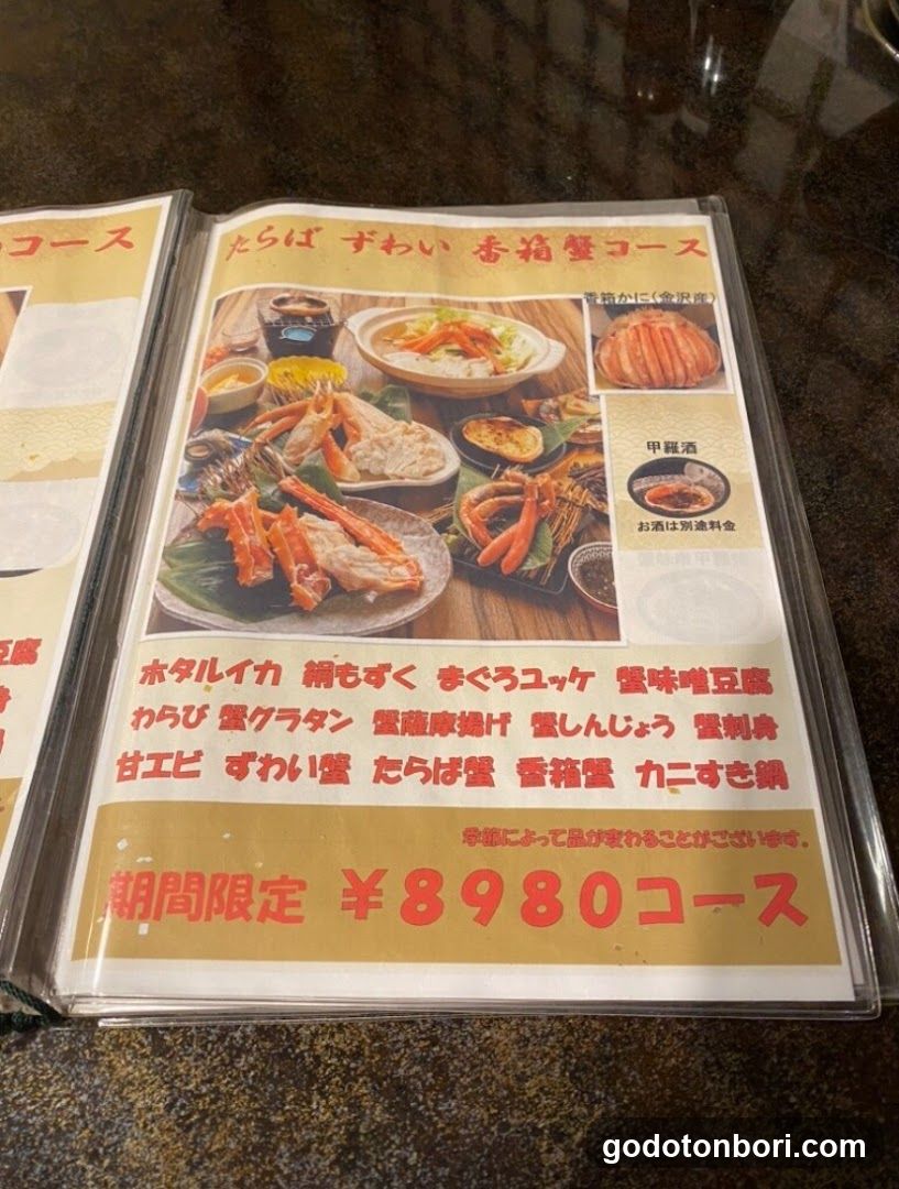 かに源 法善寺店 KANIGEN HOZENJI