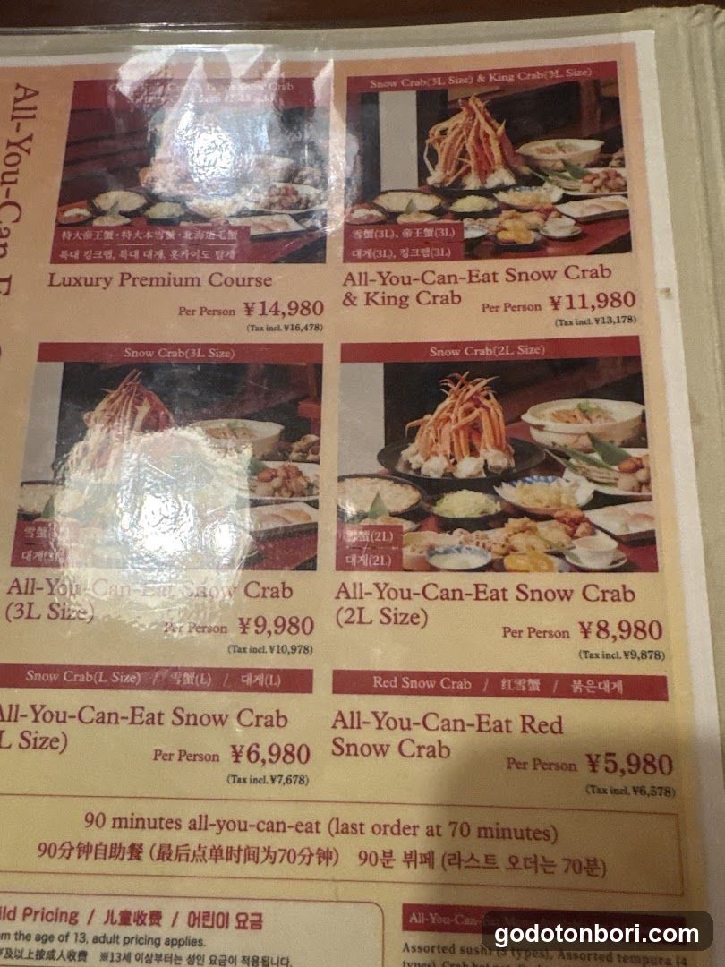 かに源 法善寺店 KANIGEN HOZENJI