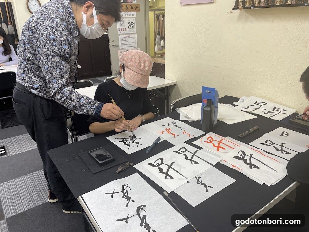 Seisho Calligraphy - Namba