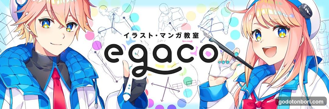 イラスト・マンガ教室egaco大阪校