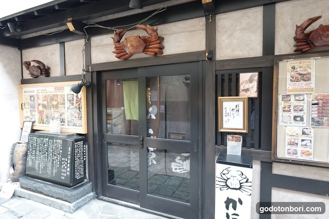 かに源 法善寺店 KANIGEN HOZENJI