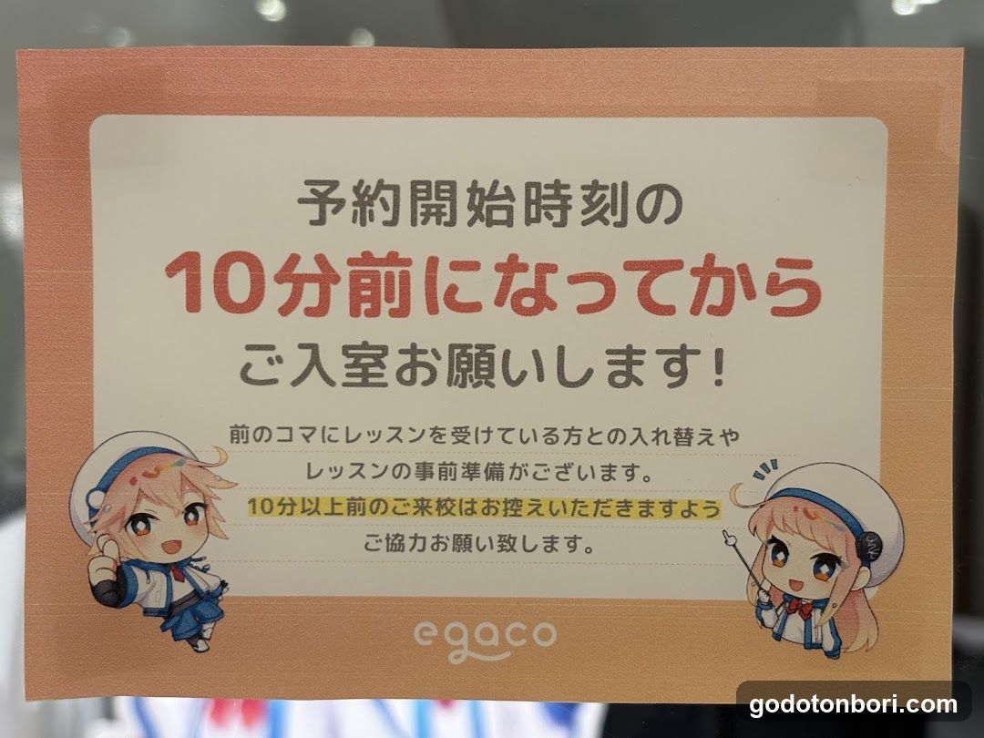 イラスト・マンガ教室egaco大阪校