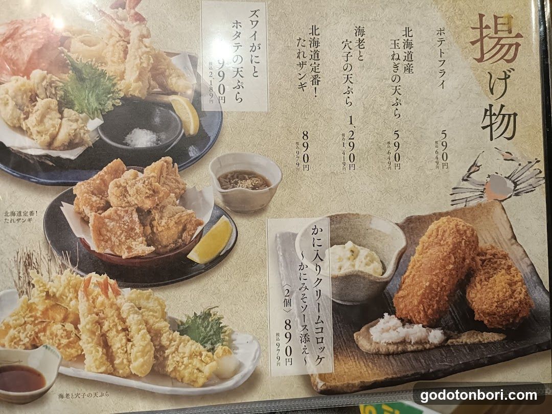 Japanese Fried Food Menu Display