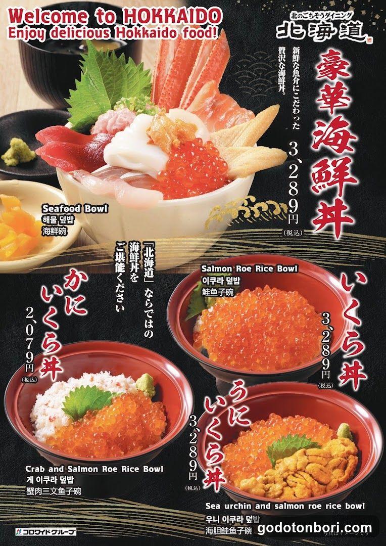 北のごちそうダイニング 北海道 難波店