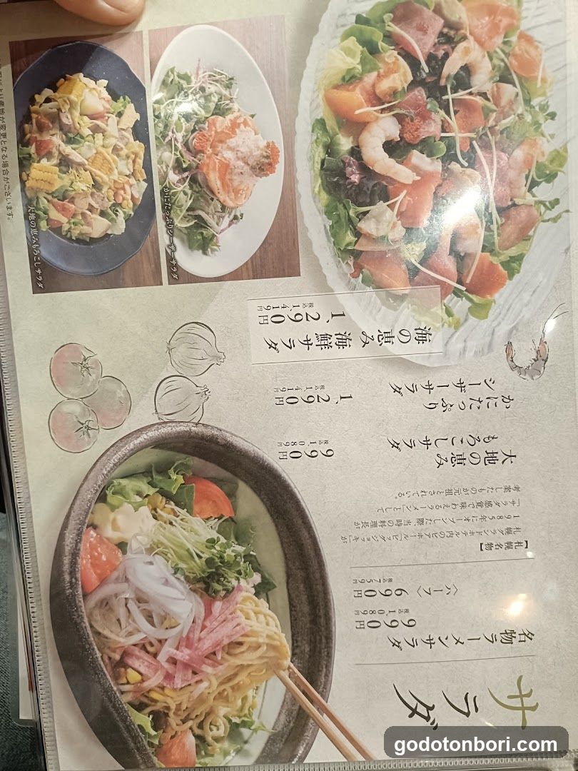 北のごちそうダイニング 北海道 難波店