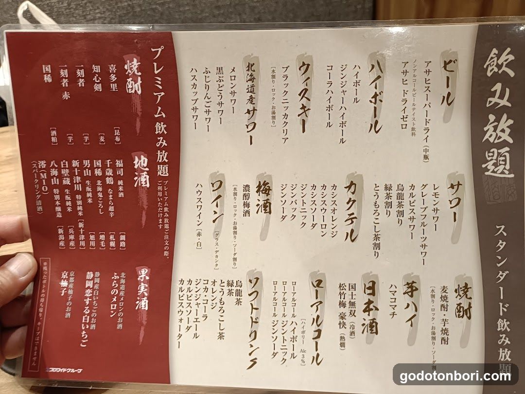 北のごちそうダイニング 北海道 難波店