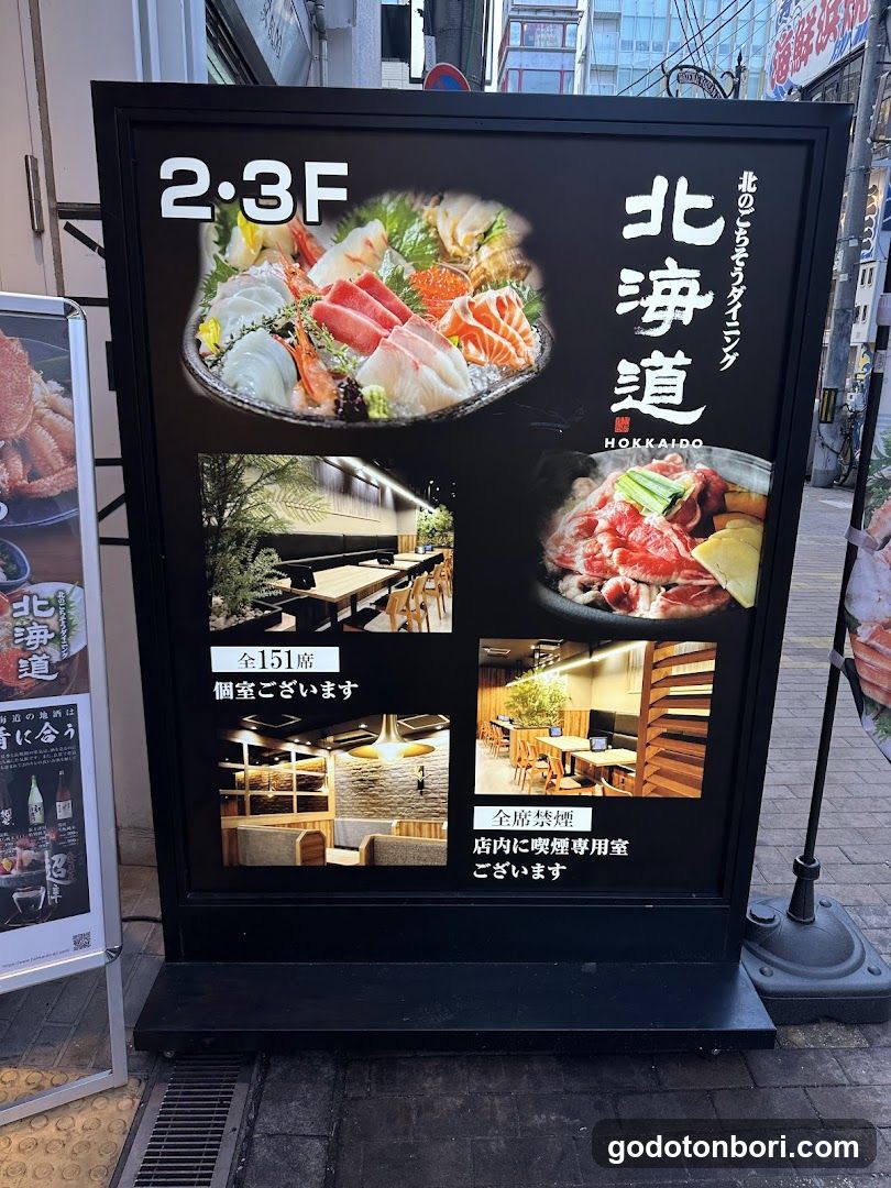 北のごちそうダイニング 北海道 難波店