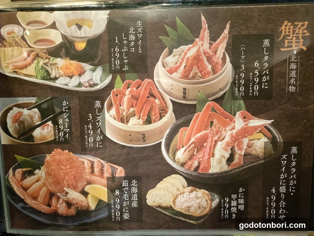 北のごちそうダイニング 北海道 難波店