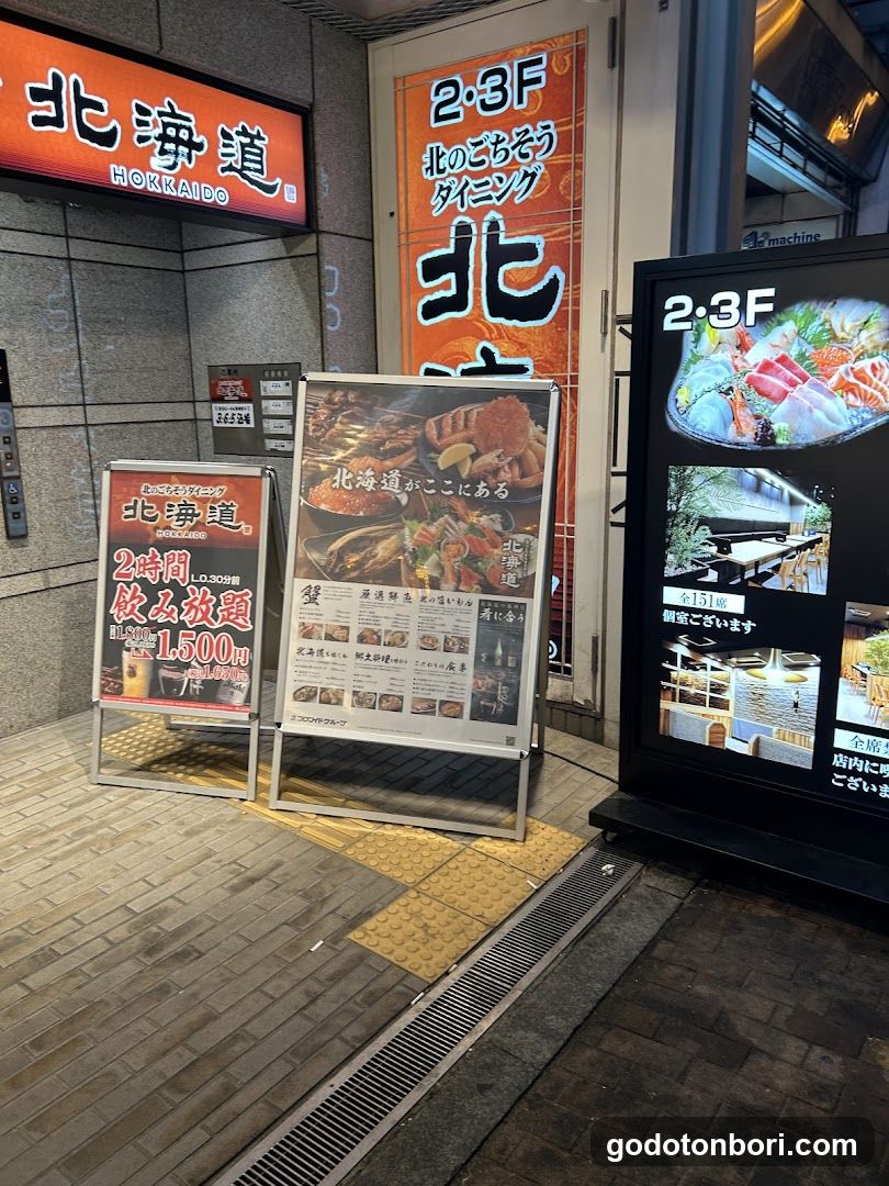 北のごちそうダイニング 北海道 難波店