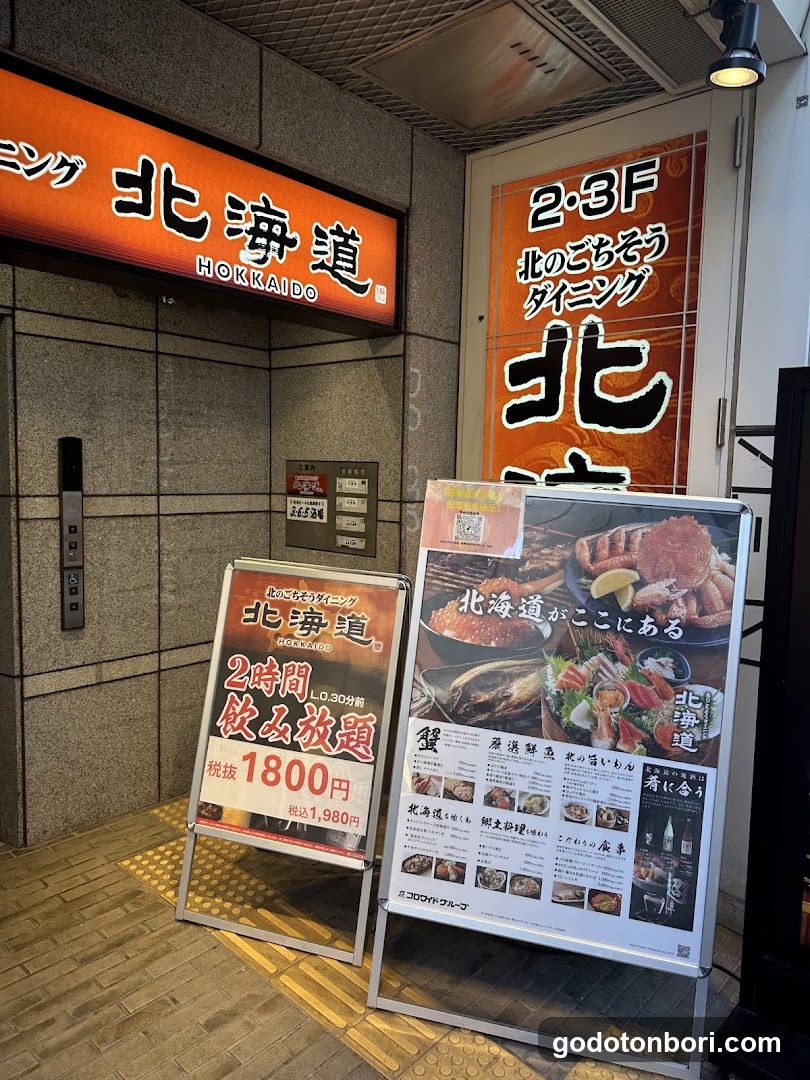 北のごちそうダイニング 北海道 難波店