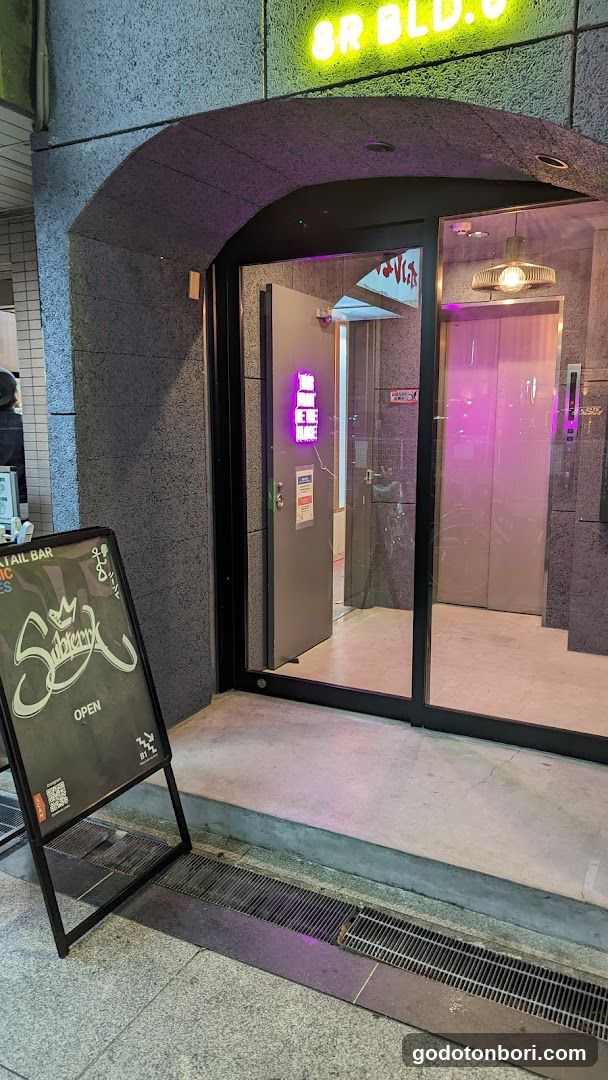 Subterra Cocktail Bar
