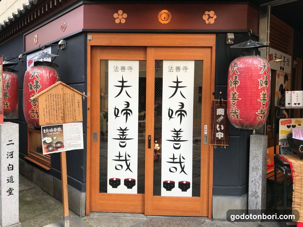 Hozenji Mizukake Fudoson Temple