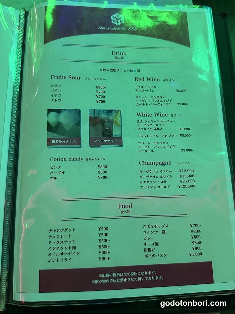 Shisha Cafe＆Bar SSS Namba