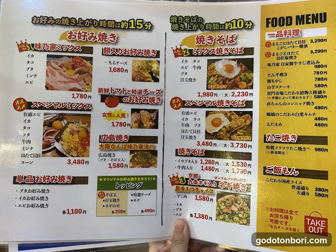 Japanese Restaurant Menu Page