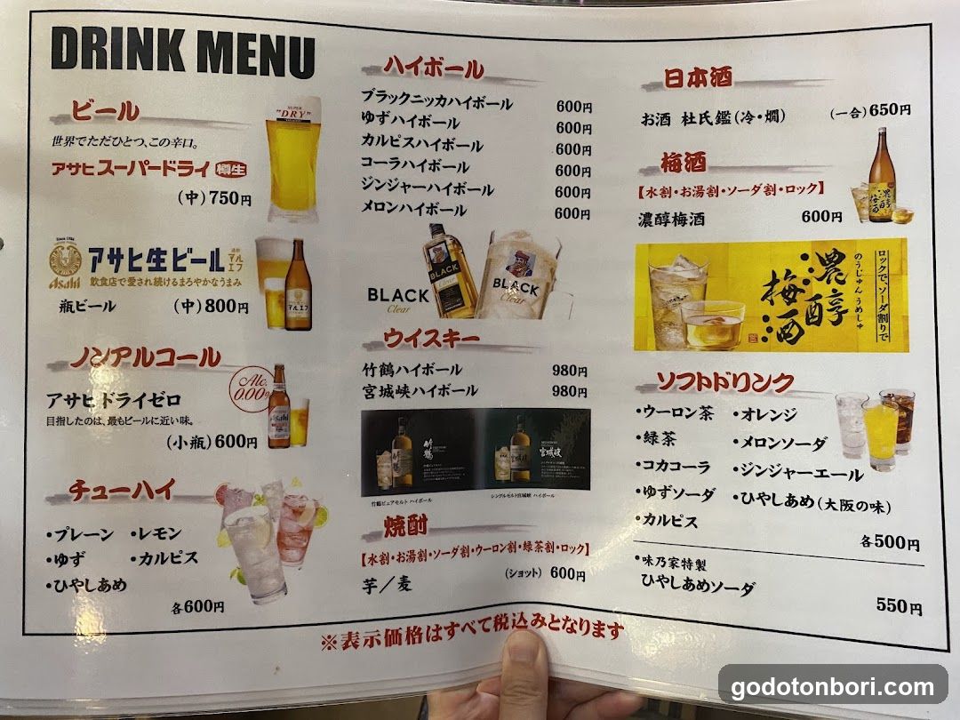 Drink Menu