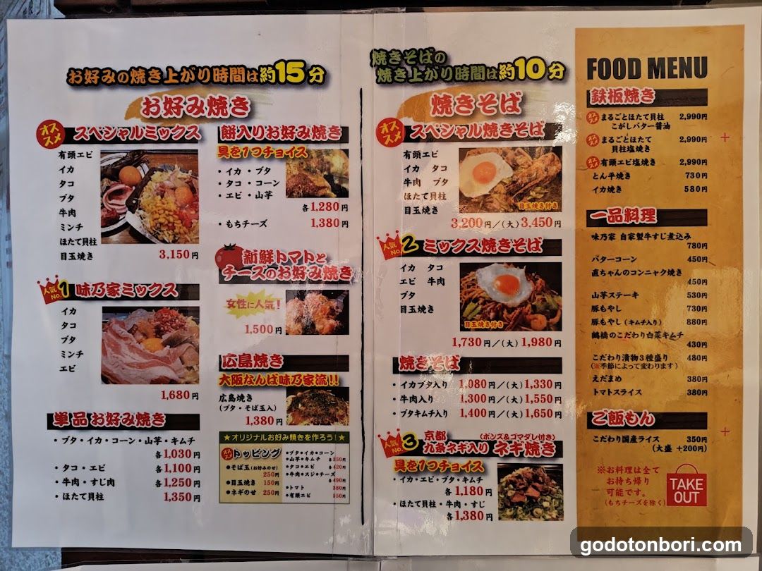 Japanese Restaurant Menu