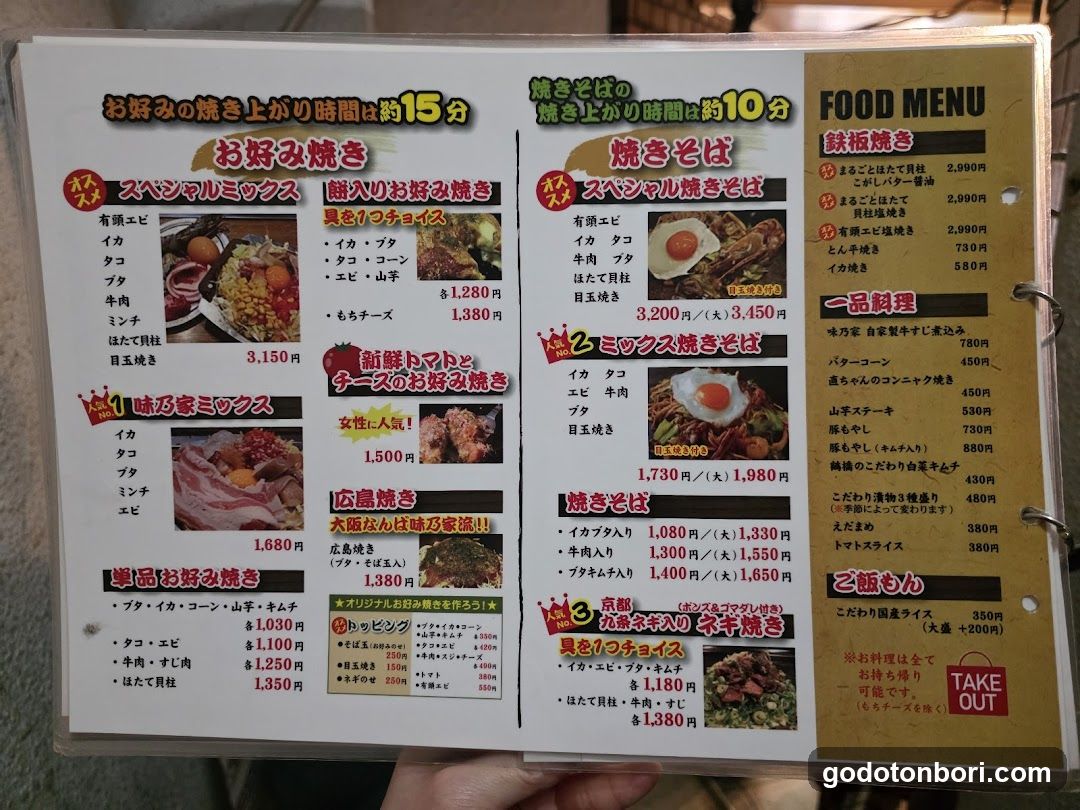 Japanese Restaurant Menu