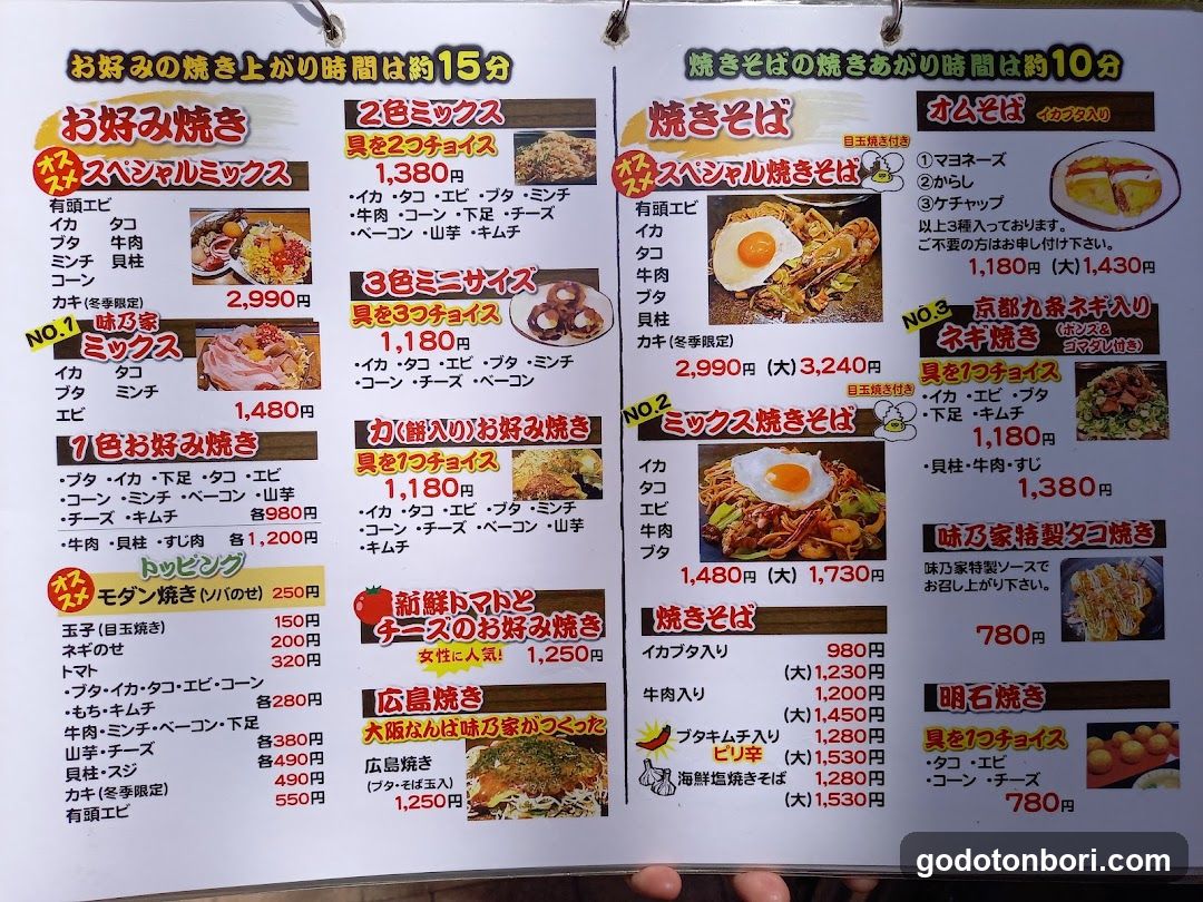 Japanese Restaurant Menu