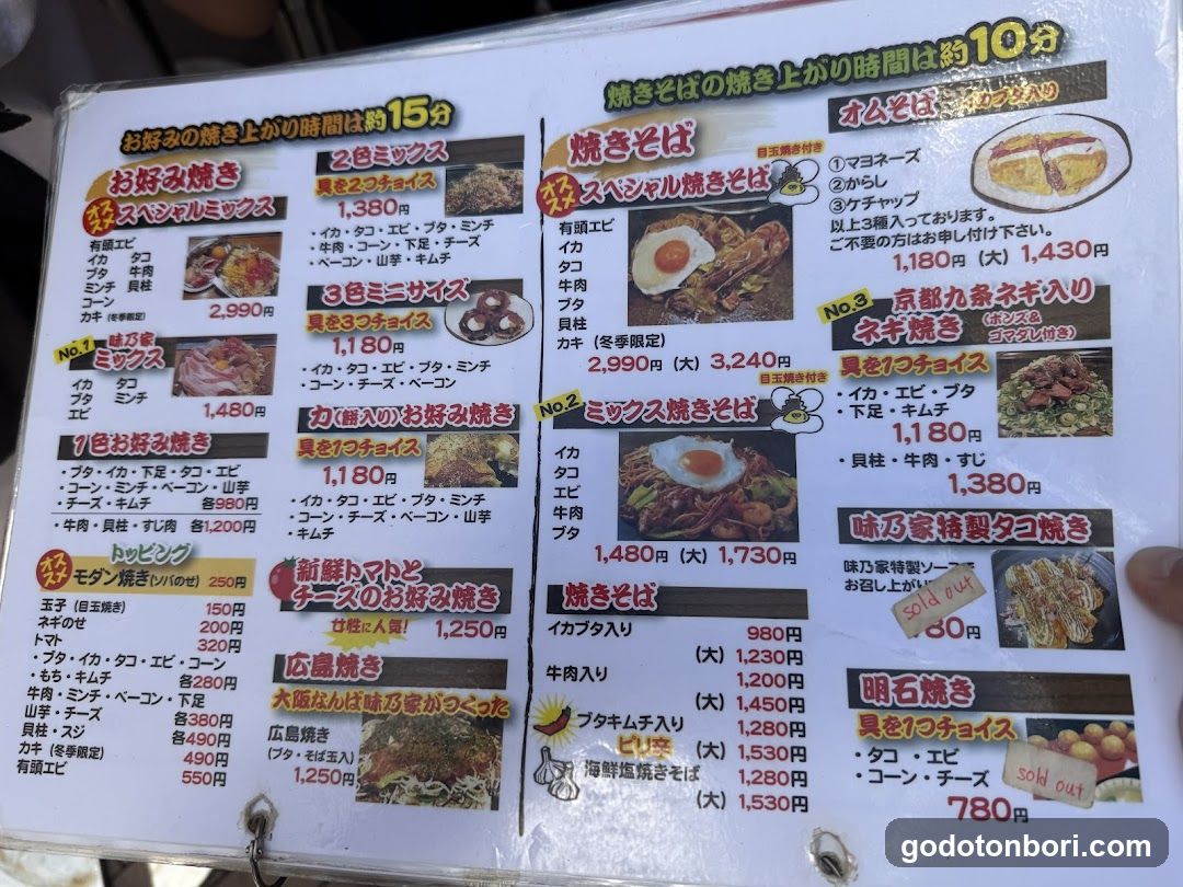 Japanese Restaurant Menu