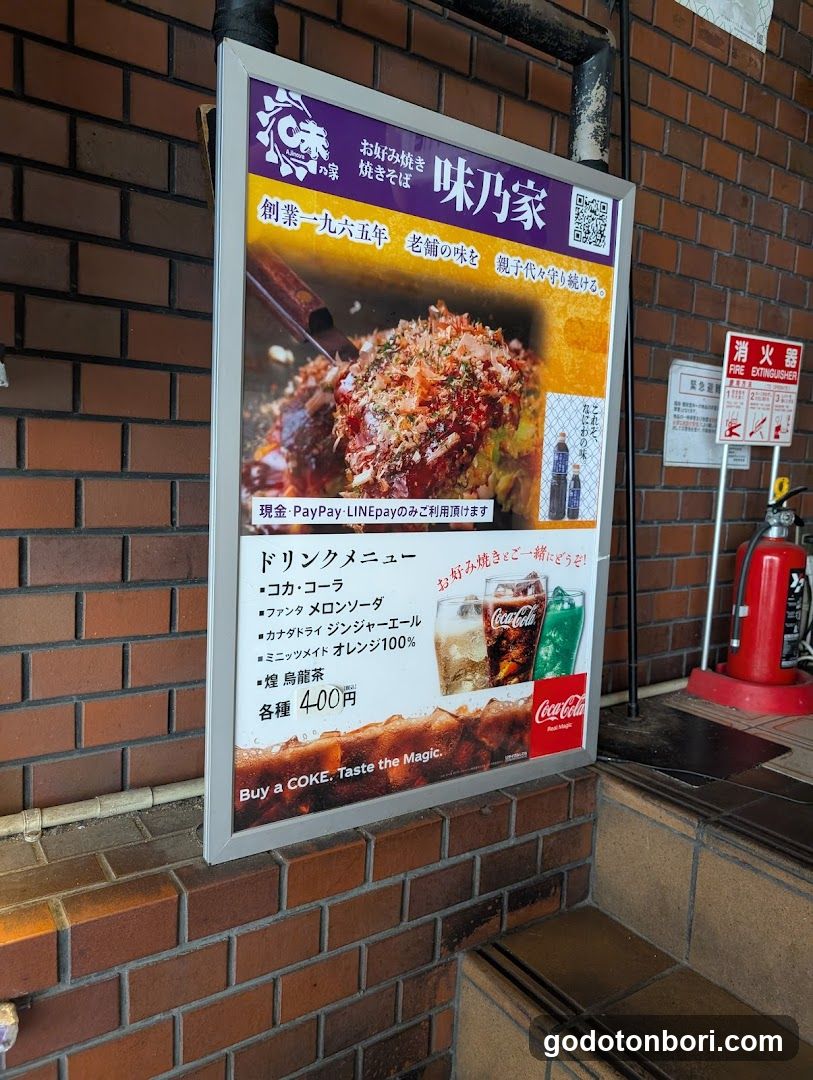 Okonomiyaki Ajinoya