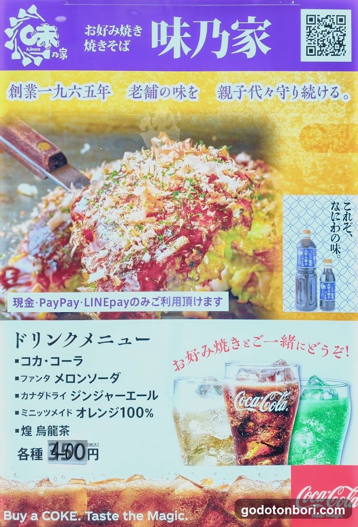 Ajiwara - Yakitori and Drink Menu