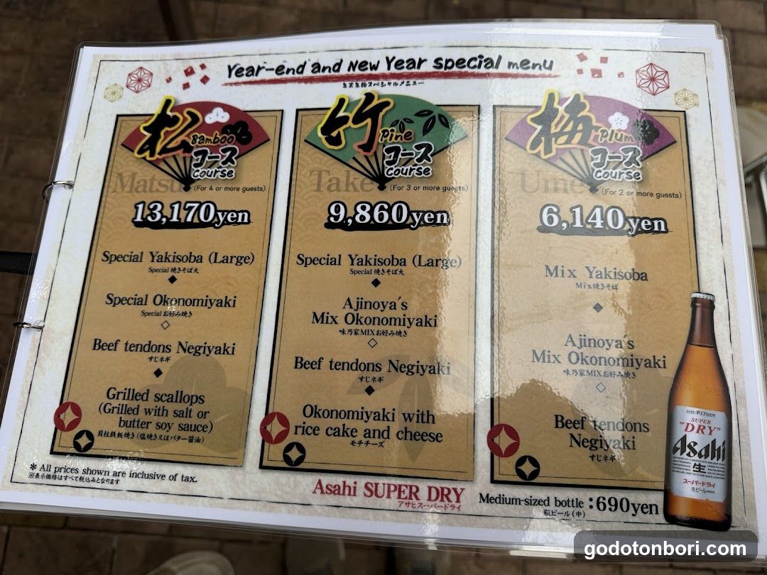 Year-end and New Year special menu