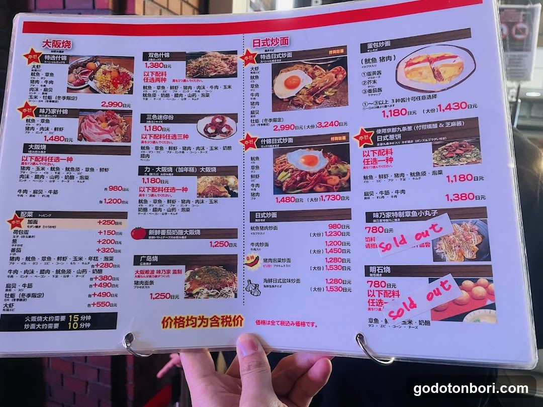 Japanese Restaurant Menu