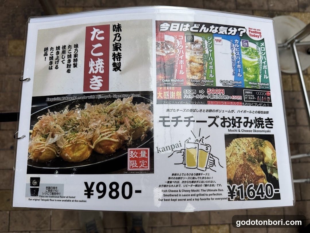 Tako Yaki Menu