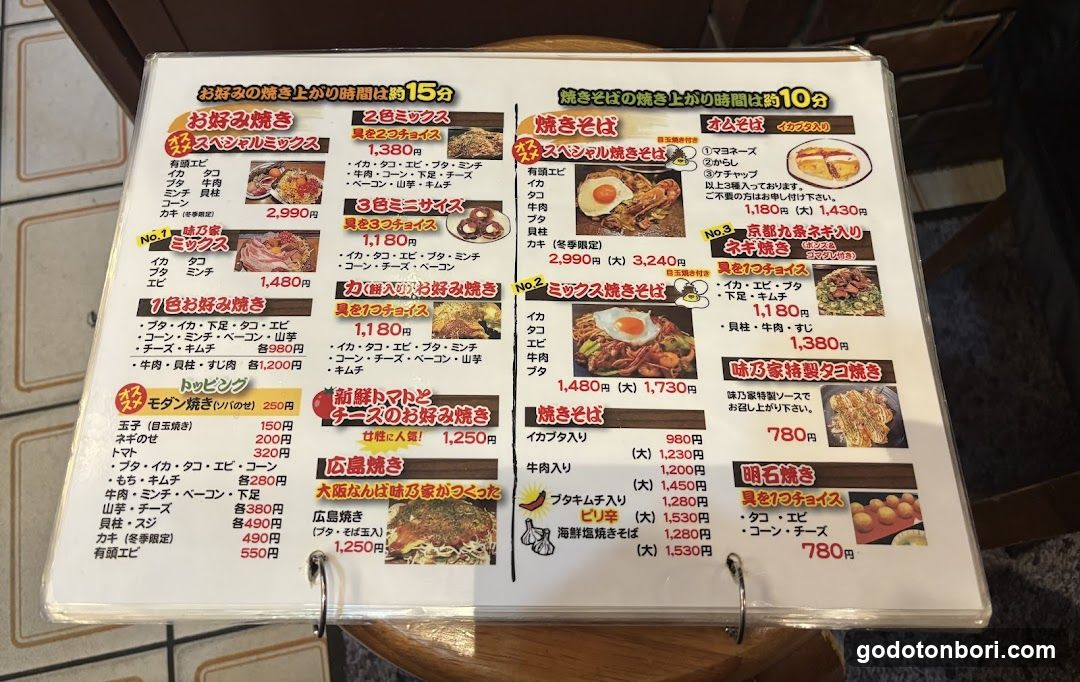 Japanese Restaurant Menu